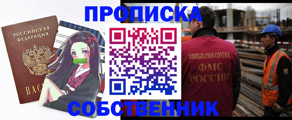 временная регистрация для всех в Шарыпово