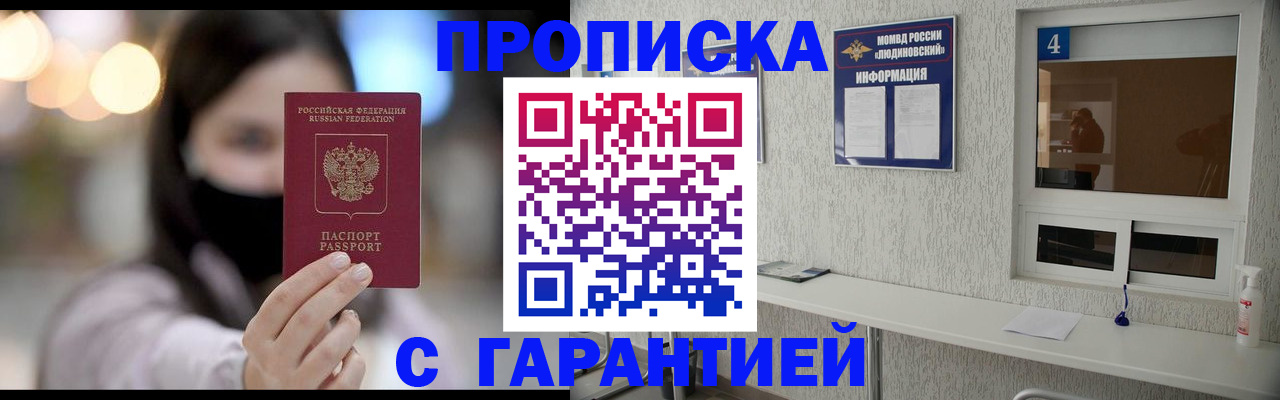 временная регистрация купить в Шарыпово