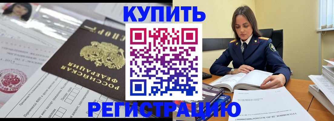 временная регистрация для школы в Шарыпово